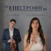 Download track ΜΟΝΟ ΝΑ 'ΡΘΕΙΣ