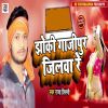 Download track Jhoki Gajipur Jilwa Re