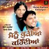 Download track Duniya Chand Suraj Te