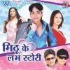 Download track Chala Ho Jogad Tani Mood Banave