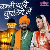 Download track Banni Thare Ghunghatiye Me