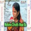 Download track Ailana Aagail Chhat Tayohar