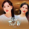 Download track Liên Khúc Hay Ý Nghĩa / Tả Tơi Chữ Đời