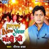 Download track Happy New Year Modi Ji