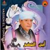 Download track Ayn Almafar 1