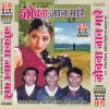 Download track Orhani Ke Chali Samhaar