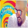 Download track שבת בבוקר