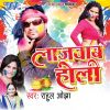 Download track Jila Hauwe Ara Jila