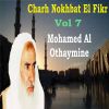 Download track Charh Nokhbat El Fikr, Pt. 1