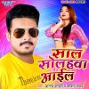 Download track Lahanga Utha Ke Chumma Lela