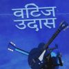 Download track जिस तरह से आप चलते हैं पूर्ण