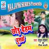 Download track Hamar Jaan Gaili Hamke Chhor Ho