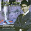 Download track עולם זה שלו