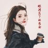 Download track 眼泪落下的思念