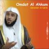 Download track Omdat Al Ahkam, Pt. 5