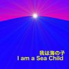 Download track I Am A Sea Child Ver. A (Stereo)