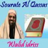 Download track Sourate Al Qassas, Pt. 1 (Quran)