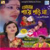 Download track O Radhe