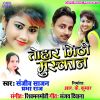 Download track Tohar Mithi Muskan