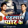 Download track Hai Rabba