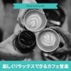 Download track Cafe' Scenery