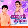 Download track Kaam Dham Kare Nahi