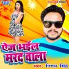 Download track Age Bhail Marad Wala