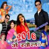 Download track 2016 Me Khola