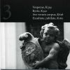 Download track Ave Verum Corpus, KV 618