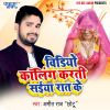 Download track Nacha Nacha Hamar Jaan