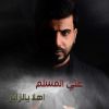 Download track Ahlan Ya Elzaer