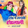 Download track Bawe Adhura Hamar Shingar Ae Piya