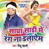 Download track Rang Dal Dihale Jija Ji