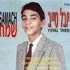 Download track Sameach Beni