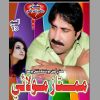 Download track Panjhey Yar Jo Darshan