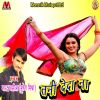 Download track Jab Se Dekhni Jawani