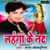 Download track Marad Baklol Devare Lage Sutata