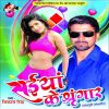 Download track Jahiya Se Daru Band Bhail Ba