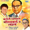 Download track Pahila Dalit Rahle