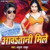 Download track Hamar Ghar Ha Baliya Jila