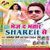 Download track Bhanja Ke Swad Ha Bhatar Me Sakhi