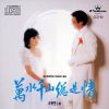 Download track Song Hongmei