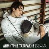 Download track ΕΙΜΑΙ ΓΙΑ ΤΑ ΔΥΣΚΟΛΑ