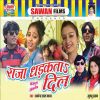 Download track Bhauji Martiya Maza