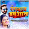 Download track Goli Maar Dehab Tohara Bhatar Ke