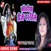 Download track Bhola Baba Dihe Dulha