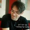 Download track לא נשפוט את העולם