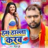 Download track Kamar Kamjor Karba Ka