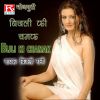 Download track Chala Chal