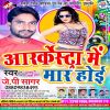 Download track Premi Ka Jawana